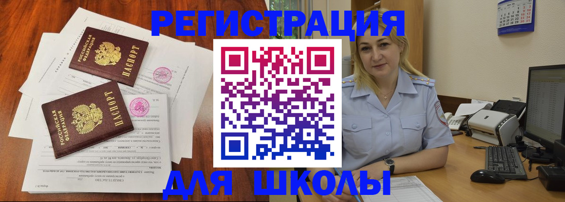 прописка штамп в Валуйках
