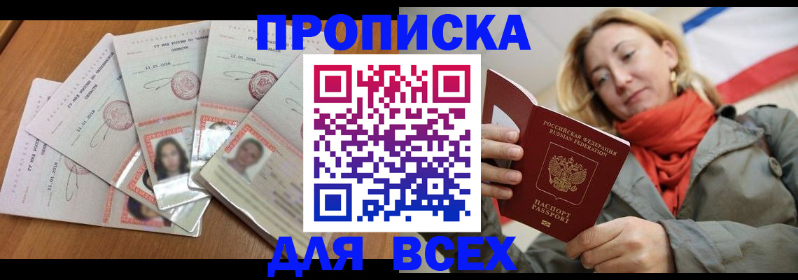 временная регистрация 2025 в Валуйках