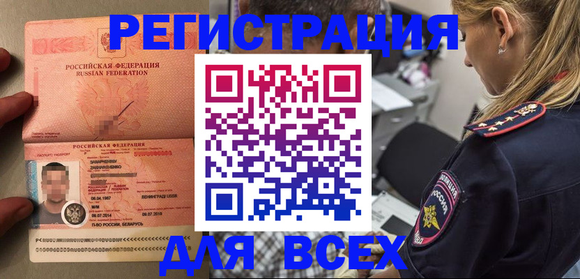 прописка для школы в Валуйках