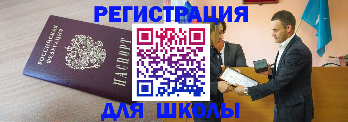 прописка гарантия в Валуйках